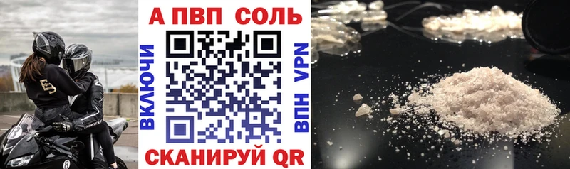 Alpha-PVP VHQ  закладка  Певек 