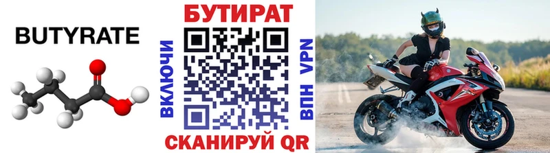 mega ТОР  Певек  БУТИРАТ BDO 33%  закладка 