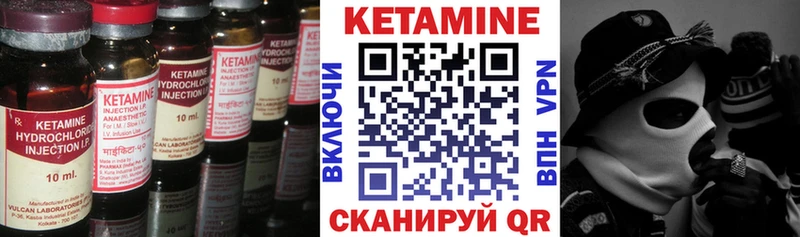 КЕТАМИН ketamine  Певек 