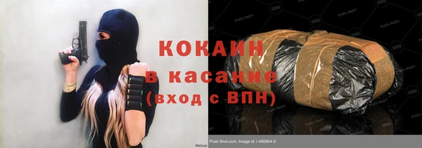 кокаин VHQ Осташков