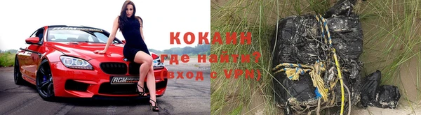 кокаин VHQ Осташков