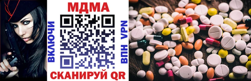 где купить наркоту  ссылка на мегу зеркало  MDMA кристаллы  Певек 