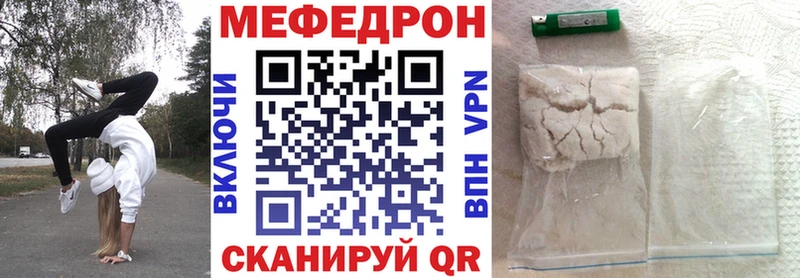 купить наркоту  Певек  МЕФ кристаллы 